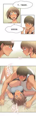 [Gamang] Sports Girl Ch.13-16 [Chinese] [国美个人汉化]