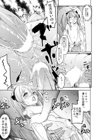 (COMIC1☆10) [Kaname (Siina Yuuki)] Haikyo Sunzen Boko Museum Kai (Girls und Panzer)