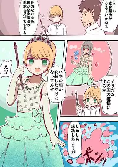 [Murasaki Nyanko Bar (Vae)] Chabatake vae no TS tanpenshu 3