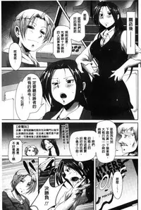 [Maban] Hatsujou Lovers | 發情中的情人們 [Chinese]