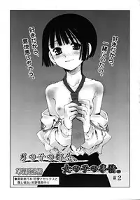 COMIC RiN [2008-07] Vol.43