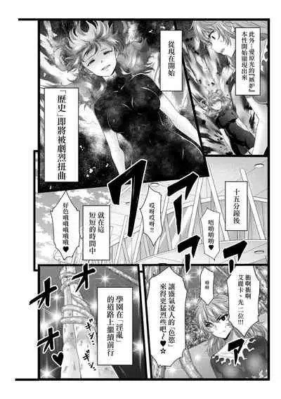 BakuHai ♦ Shuukyoku ～Shibarimake Finale