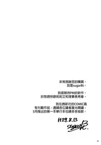 (C92) [Jukusei Kakuzatou (sugarBt)] Ultra Beast nante Nakatta 2 (Pokémon Sun and Moon) [Chinese] [final個人漢化]