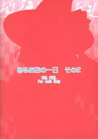 [ERA FEEL] - Aru omise no ichinichi Sono 2