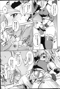 [Ru-en Rouga] Dancing Mirage Ch.1-8