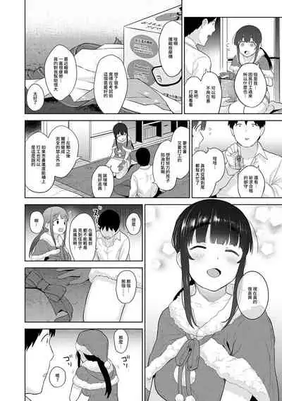 Erohon o Sutetara Konoko ga Tsurechatta!? Ch. 7-23