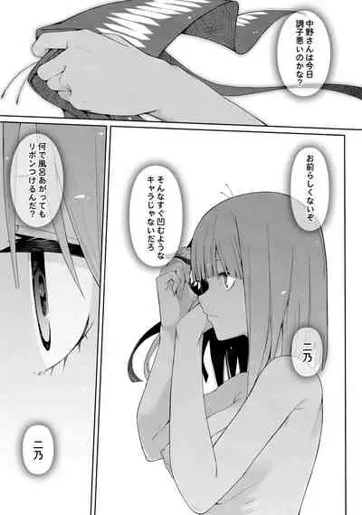 (C97) [Bad Mushrooms (Chicke III, 4why)] Nibun no Yuudou (Gotoubun no Hanayome)