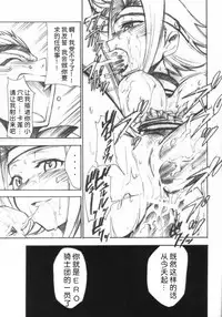 (GEASS Turbo) [Studio Kimigabuchi (Kimimaru)] Code Eross 3: Waga Na wa Ero (Code Geass) [Chinese] [Menethil个人汉化]