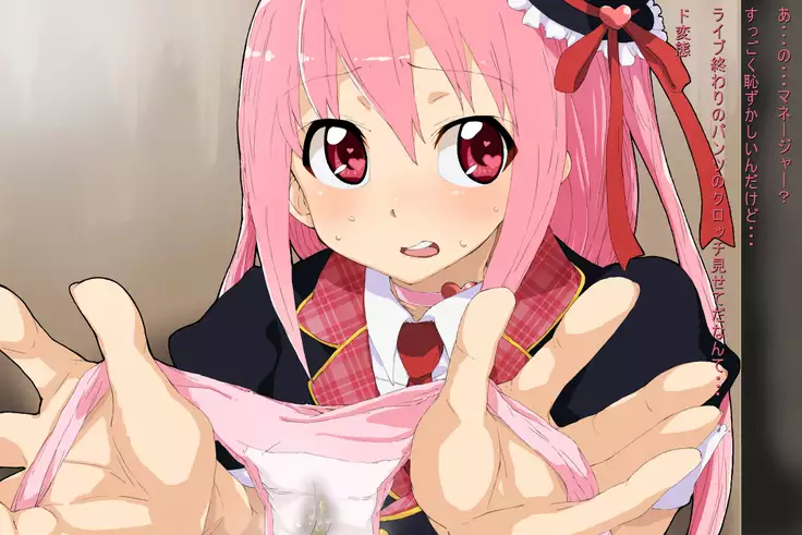 Idol Creampie Tribute Concert #1