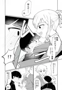 (SUPER26) [OPEN ROAD (Roki)] Semete Sono Me ga Sameru made (Mob Psycho 100)