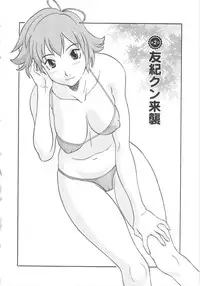 [Kawamori Misaki] Gokuraku Ladies Koukotsu Hen | Paradise Ladies Vol. 6