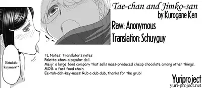 [Kurogane Kenn] Tae-chan to Jimiko-san | Tae-chan and Jimiko-san Ch. 1-19 [English] [Yuri Project, /u/ Scanlations] [Digital]