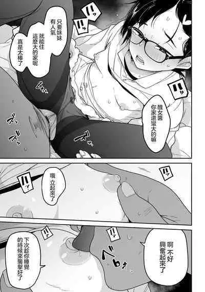 Donzoko Shoujo no Uta | 底端少女的歌