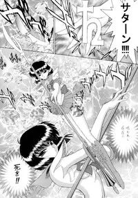 [BLACK DOG (Kuroinu Juu)] Submission Sailorstars (Bishoujo Senshi Sailor Moon) [2002-09-20]