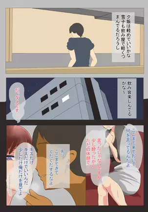 Netorarezuma Yukiko Uchi no Kyonyuu Tsuma wa Kotowarenai