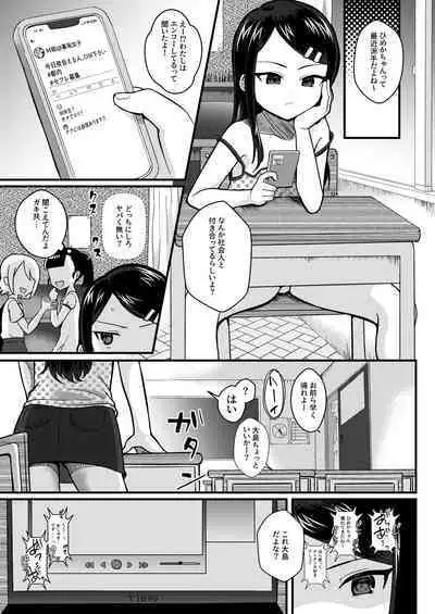 TS mazo ochi kairaku nikki ue～ akogare no ○ri ni natta node me○gaki jinsei ouka shitetara ukkari re○pu de syojo soushitsu shite seiheki kurutta～