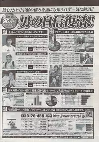 COMIC Potpourri Club 2009-04