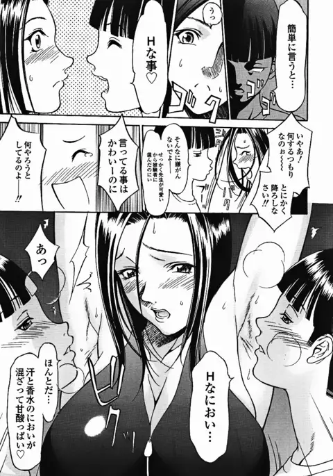 Sensei Okashi Decensored