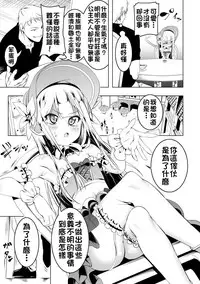 [Yuunabe Shinkouchuu (Tanabe Kyou)] Koukotsu no Kishi ~Elfina~ [Chinese] [雪花喵喵熱到勃起俄文漢化組] [Digital]