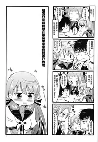 (HaruCC20) [E73 (Enamizawa)] Akashi to Futon de (Kantai Collection -KanColle-) [Chinese] [无毒汉化组]