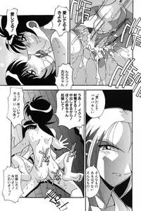 [Hindenburg] Mesu Haha - Mother Animal