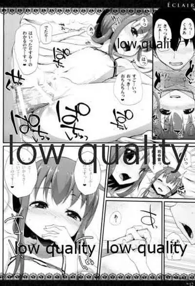 (C88) [Eclipse (Rougetu)] Eclair (Kantai Collection -KanColle-)