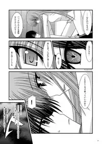 (C71) [valssu (Charu)] RainBow (Code Geass)