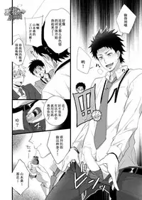 [Panda 4gou (Shima Kyousuke)] H Jigyoubu Eigyou Ichi Ka | H事业部营业一课 [Chinese] [黑夜汉化组] [Digital]