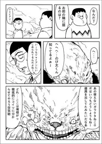 [壞菇社 (Chicke III & 4why)] 四次元破壞者 (ドラえもん) [DL版]