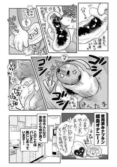 COMIC Masyo 2023-02 [Digital]