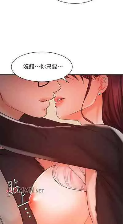 【周一连载】业绩女王（作者：洗髮精&耀安） 第1~39话