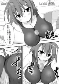 [Tsukudani Gottani (Tsukudani Shirou)] PHANTOM×PHANTOM (Kaitou Tenshi Twin Angel)