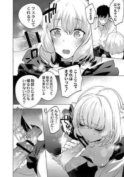 Mesuiki Otokonoko - How to give Multiple Orgasms