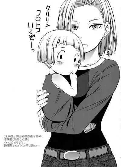 (C91) [Bakunyu Fullnerson (Kokuryuugan)] Suteki na Oku-san (Dragon Ball Z) [Chinese] [黑条汉化]