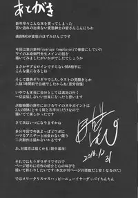 (C91) [Shouchuu MAC (Hozumi Kenji)] Netorare x VR ~Bakunyuu Hoken Kyoushi o Ninshin Chakushou!~ (To LOVE-Ru )