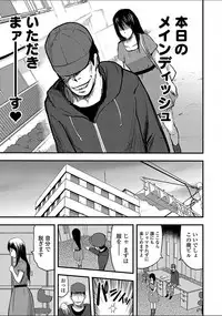 [Yamada Tahichi] Tsuma to Batsu [Digital]