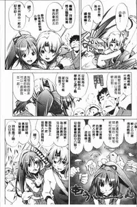 [Ootori Ryuuji] Eroge Master no Ore ga Sanjigen Kouryaku ni Honki o Dashita Ken | 色情遊戲高手的我對三次元攻略也認真起來的事件 [Chinese]