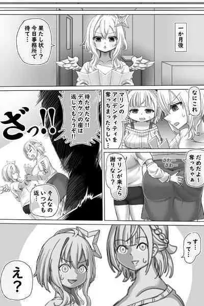 Pig Idol | Biggu aidoru + Textless