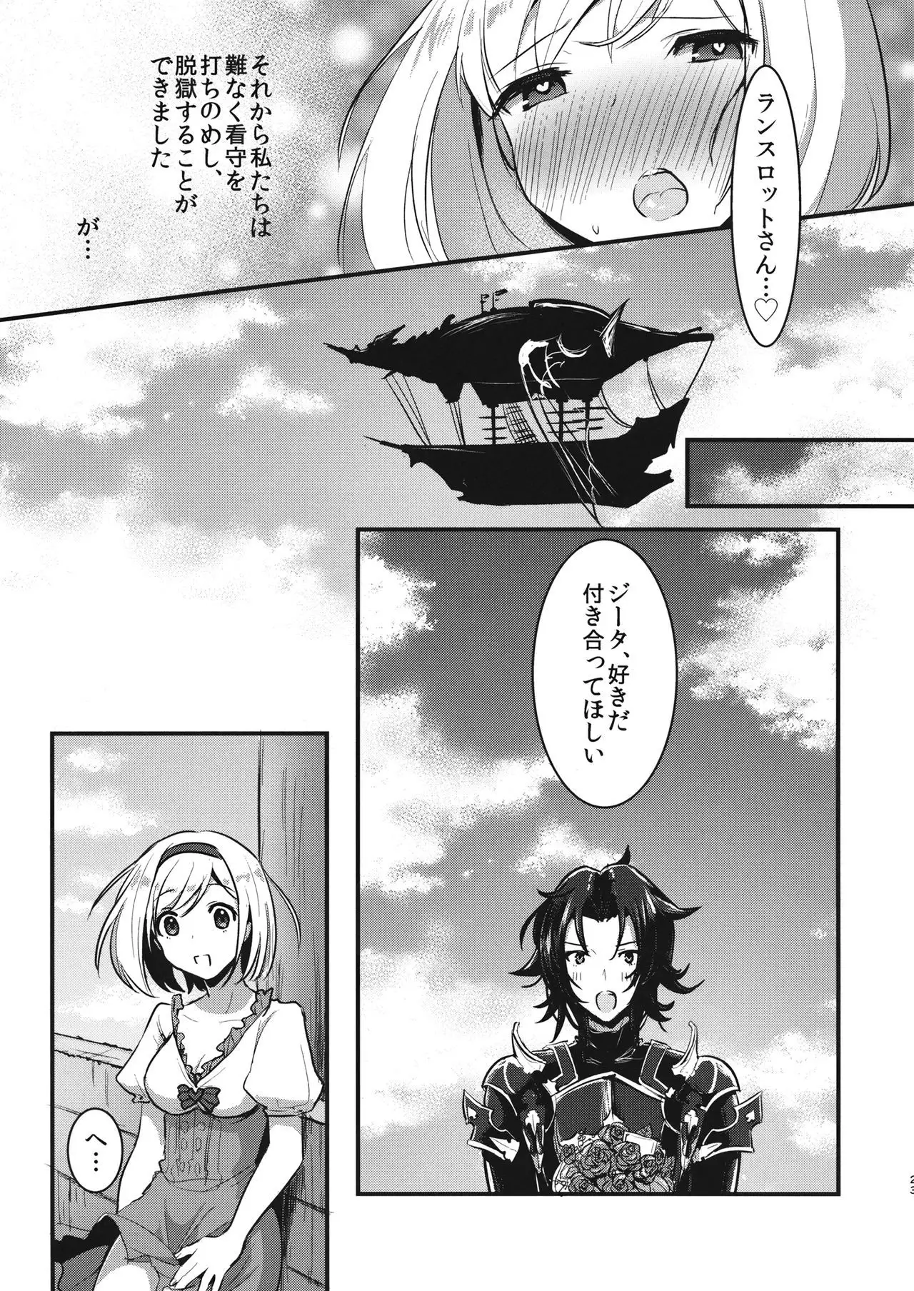 Pyonpyon Tanetsuke Usagigoya