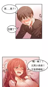 [Mx2J] Hahri's Lumpy Boardhouse Ch. 0~21【委員長個人漢化】（持續更新）