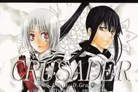 (Mimiket 12) [A.A.O (Shinohara Hana)] CRUSADER (D.Gray-man)