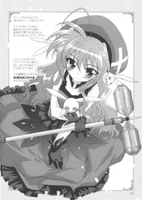 [PLUM (Kanna)] Mahousho Ikka Lyrical Wolken (Mahou Shoujo Lyrical Nanoha) [2006-11-11]