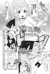 COMIC LO 2011-06 Vol. 87