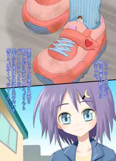 A CG collection of getting smaller and being stepped on by a girl