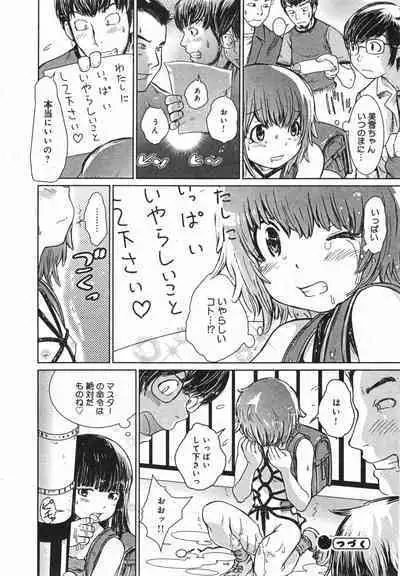 COMIC Minimon Vol. 22