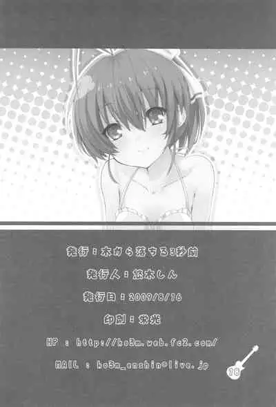 (C76) [Ki Kara Ochiru 3-Byou Mae (Yuuki Shin)] Konoha ga Ochiru 1-byou Mae (Clannad, K-On!)