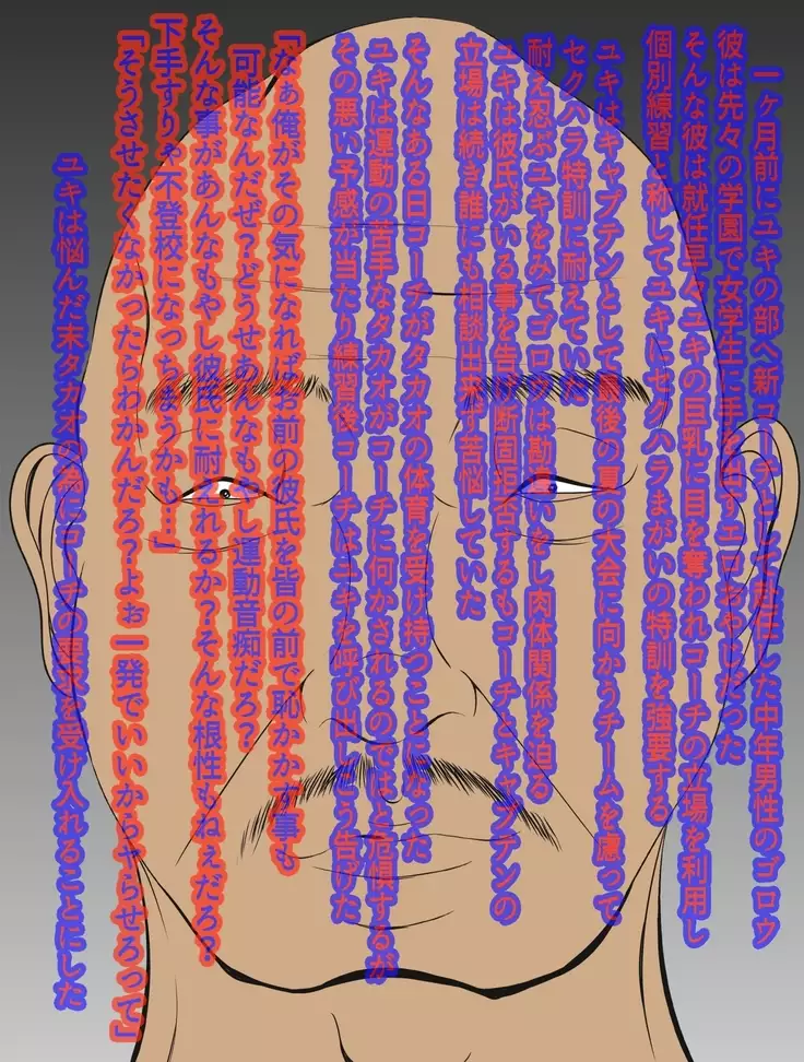 InCha no Kareshi to Oni Coach