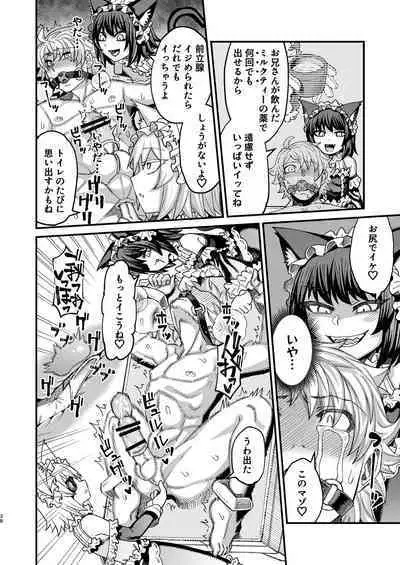 [Sakeitiba (Samon Shiu)] futago to shi～ anata o mazo ni shiteageru