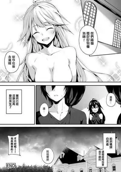 [Yukisaki MIALE] Ore wa Kyou kara Cinderella Aite wa Otoko. Ore wa Onna!? Ch. 8 (COMIC Ananga Ranga Vol. 39) [Chinese] [熊崎玉子汉化组]