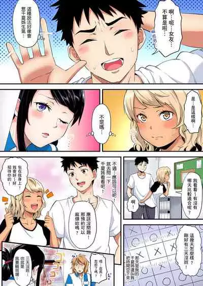 Gal Mama to Pakopako SEX ~ Hitozuma no Chouzetsu Teku ni Majiiki Zetchou! | 與辣妹媽媽淫猥啪啪SEX～人妻的性愛技巧讓人爽翻天！ Ch. 1-16